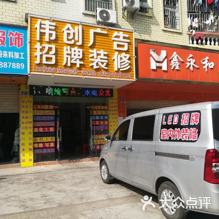 北京廣告招牌裝飾全攻略 半包裝修怎么選？大眾點評真實案例分享