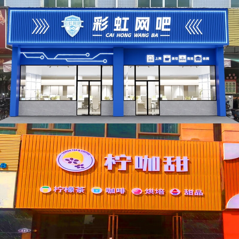 溥畔全國上門安裝不銹鋼廣告牌定做亞克力發光字門頭招牌定做廣告牌